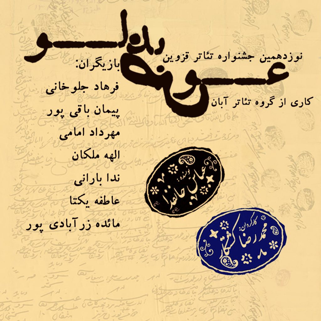 Avaz Badalou - Mohammadreza keshtkar